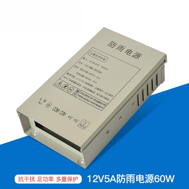 12V5A rainproof switching powe - Outdoor Power Transformer review and price